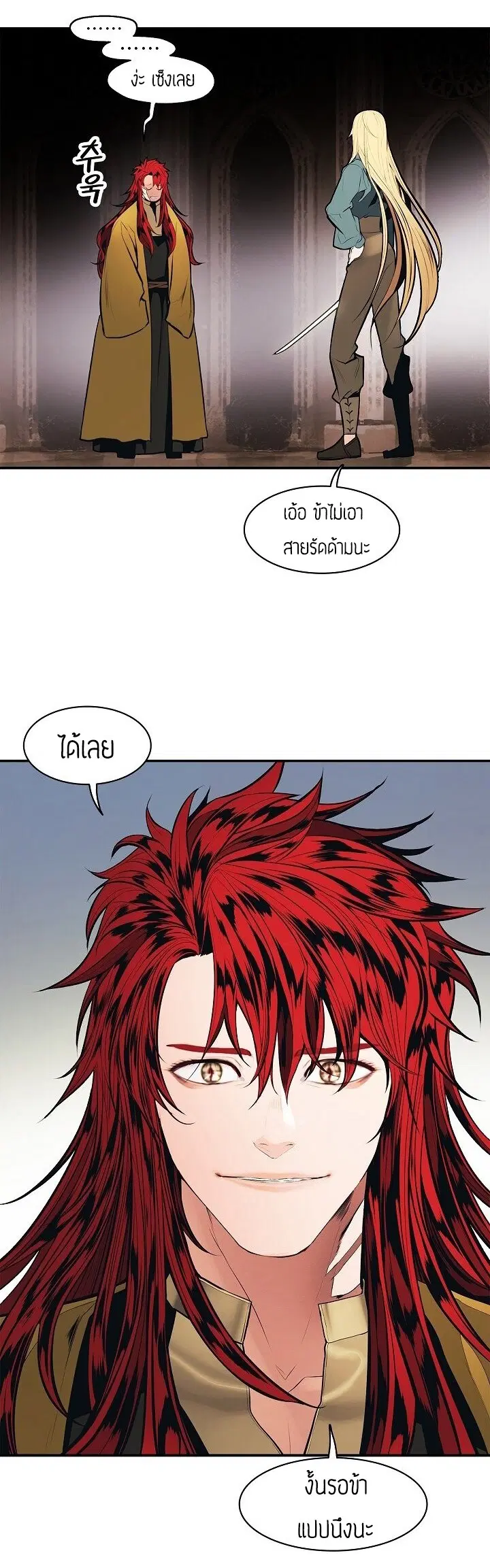 MookHyang – Dark Lady ตอนที่ 68 หน้า 6