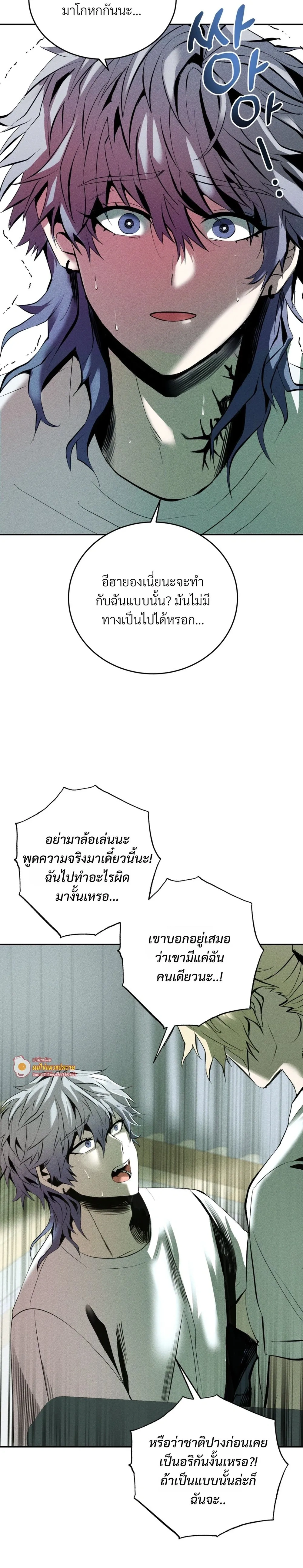 Jangsaeng – ปศุสัตว์ชังแซง ตอนที่ 2 หน้า 26