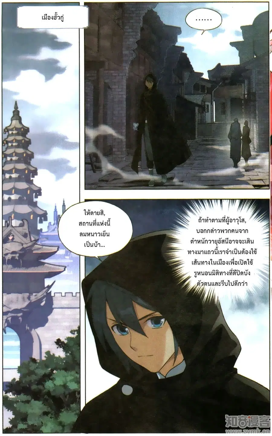 Doupo Cangqiong ตอนที่ 228 หน้า 19