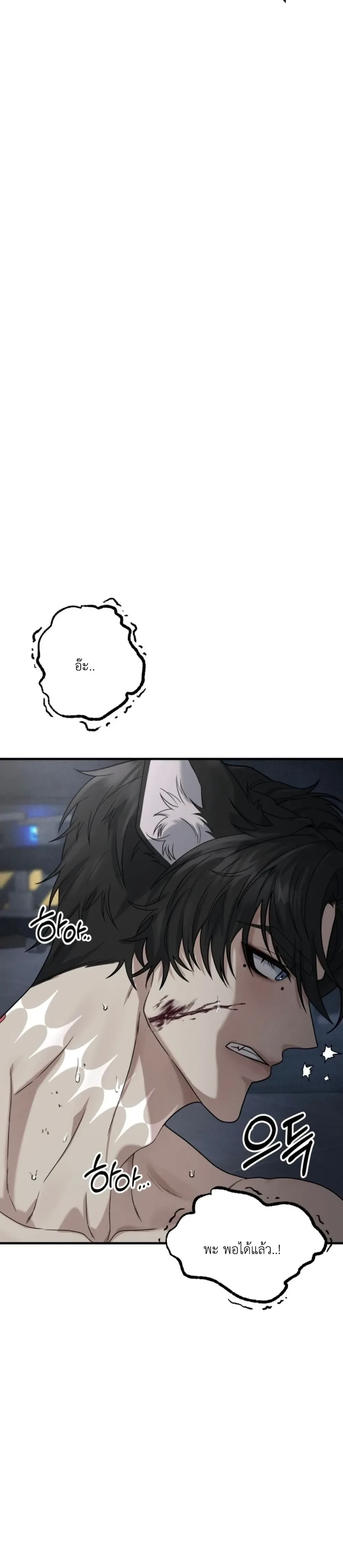 Love & Hatred – รักและชิงชัง ตอนที่ 1 หน้า 37