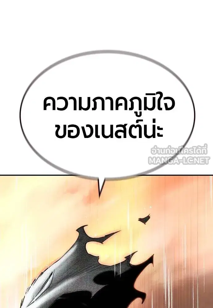 Jungle Juice ตอนที่ 137 หน้า 204