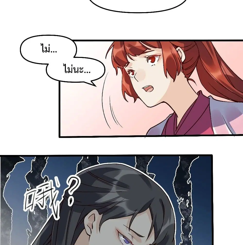 It Turns Out That I Am A Big Cultivator ตอนที่ 12 หน้า 6