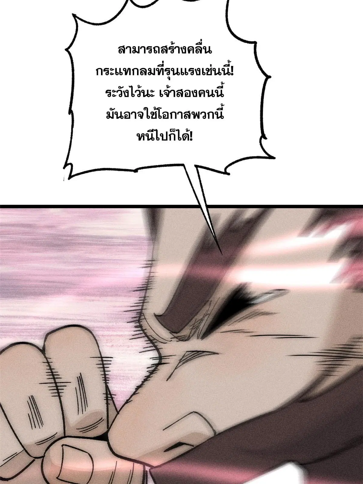 All Hail the Sect Leader ตอนที่ 197 หน้า 38