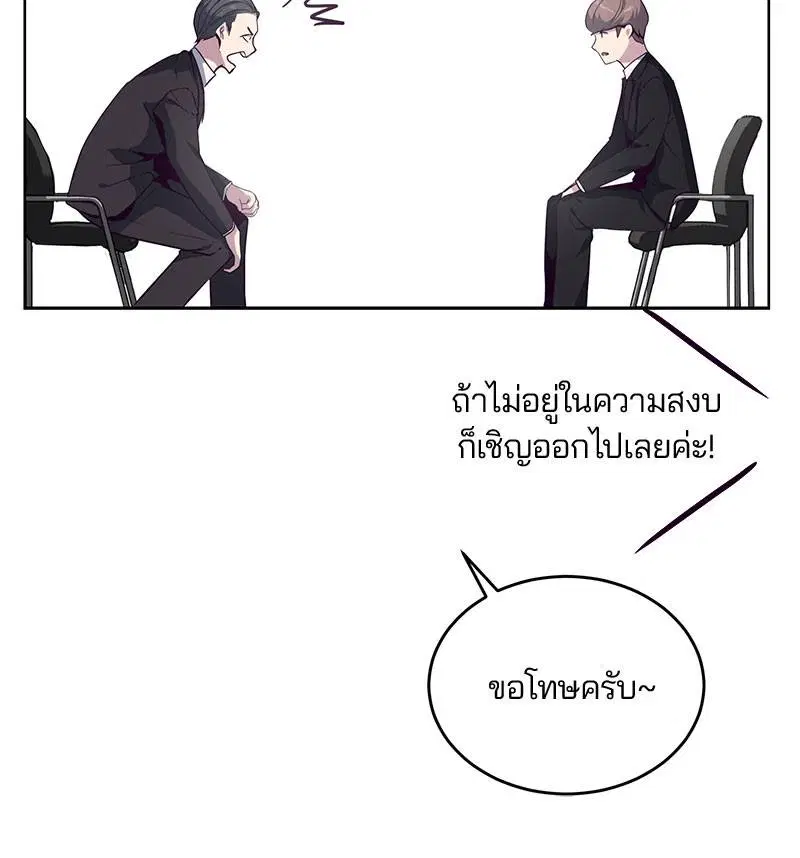 The Boy of Death ตอนที่ 10 หน้า 23