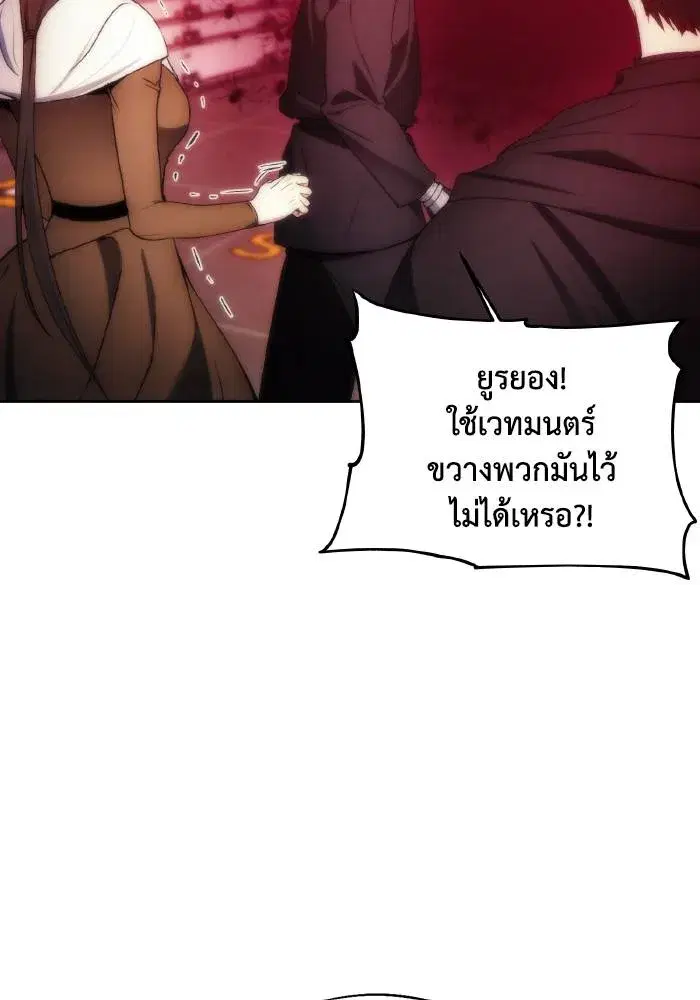 How to Live as a Villain ตอนที่ 78 หน้า 17