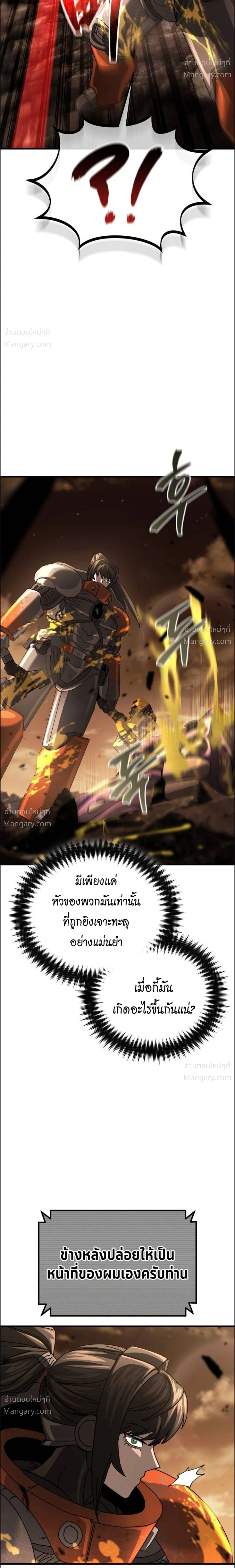 A Space Marine Gets a Status Window – สเปซมารีนผู้ปลุกหน้าต่างสถานะ ตอนที่ 7 หน้า 16