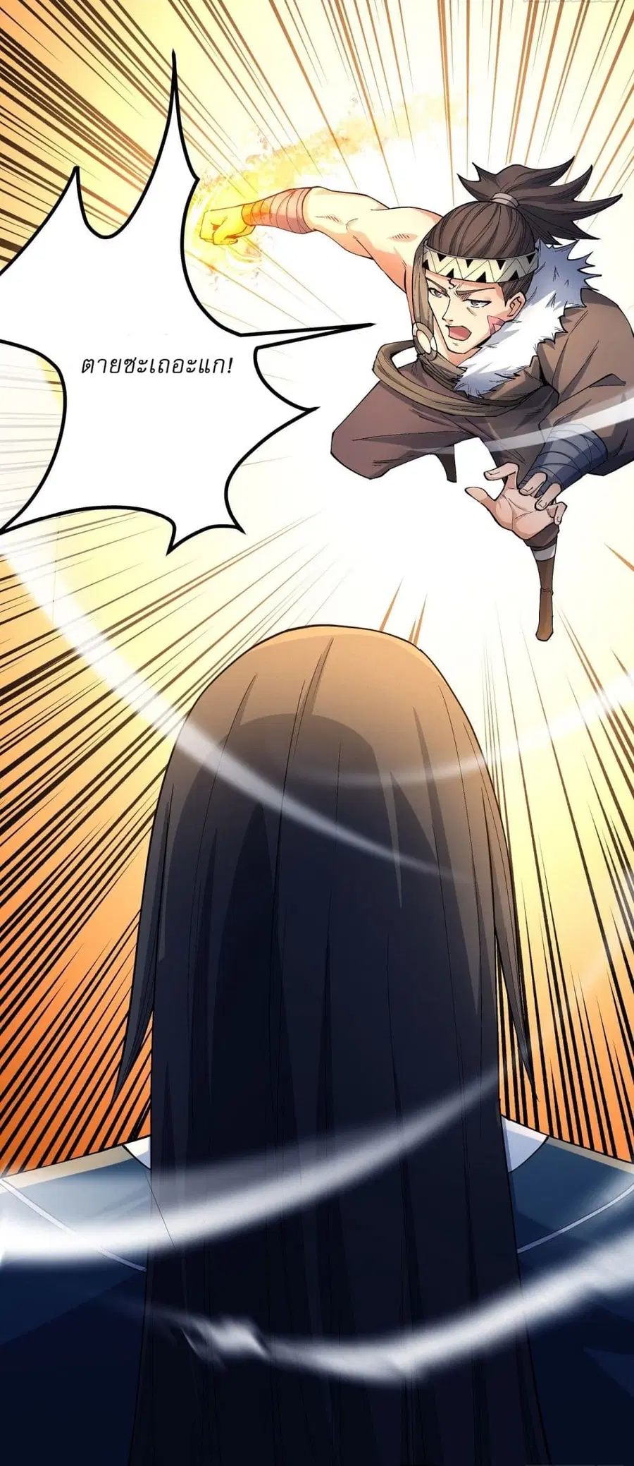 God of Martial Arts ตอนที่ 575 หน้า 6