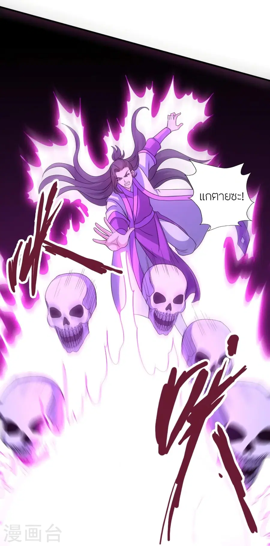 Banished Disciple’s Counterattack ราชาอมตะผู้ถูกขับไล่ ตอนที่ 368 หน้า 23