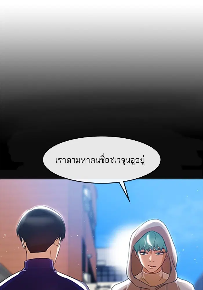 Random Chat ตอนที่ 283 หน้า 62