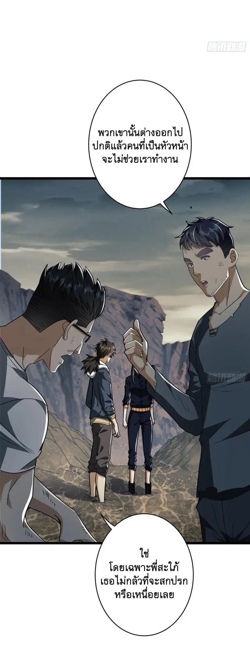 The First Order ตอนที่ 171 หน้า 5
