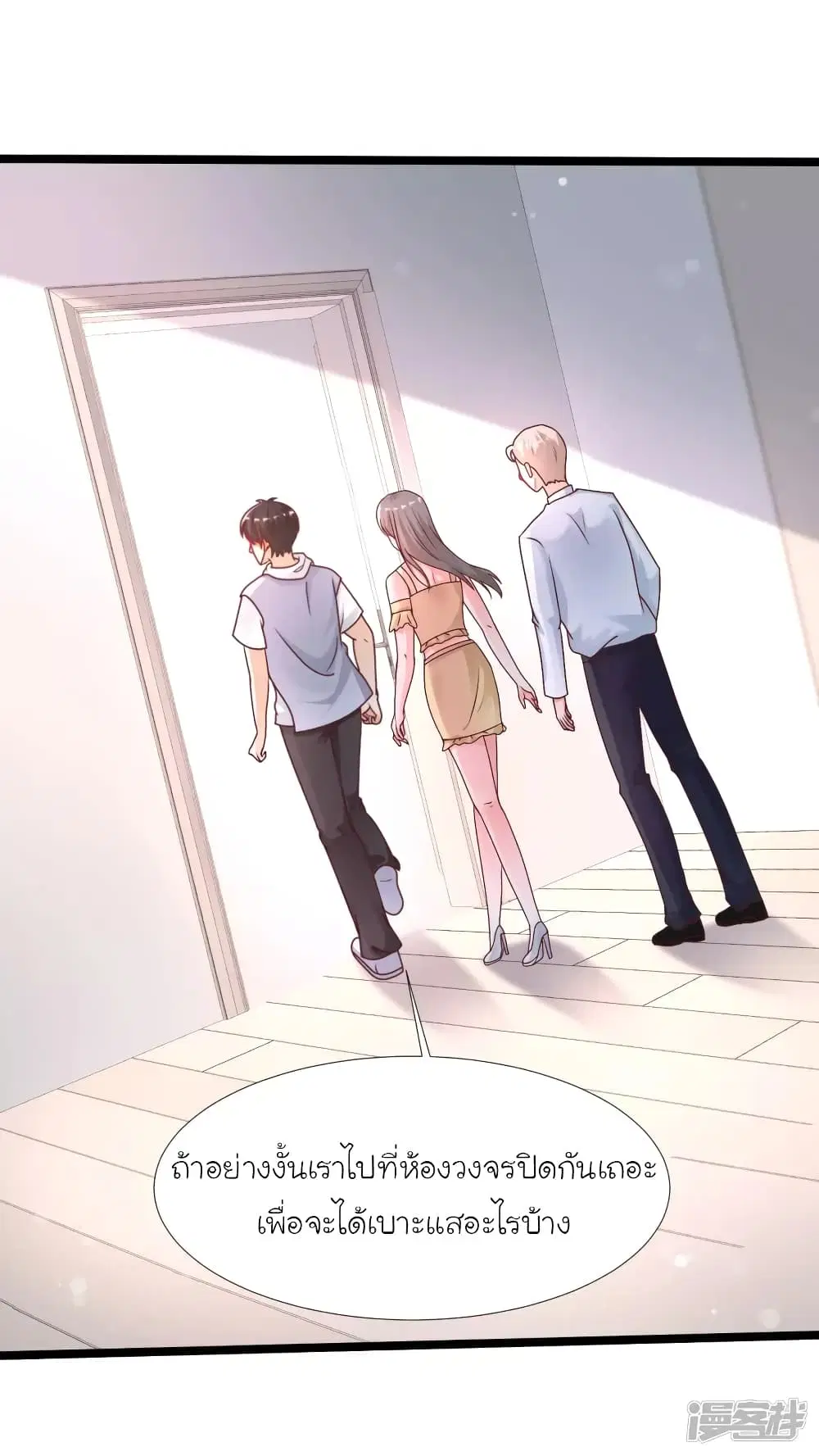 The Strongest Peach Blossom ตอนที่ 235 หน้า 20
