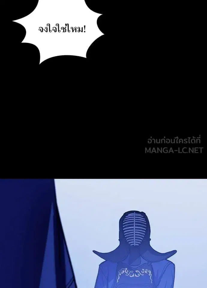 Hidden Class Gravity User เป้าหมายครั้งที่ 2 ต้องเป็นสุดยอดผู้แข็งแกร่งด้วยคลาสลับ ตอนที่ 75 หน้า 64