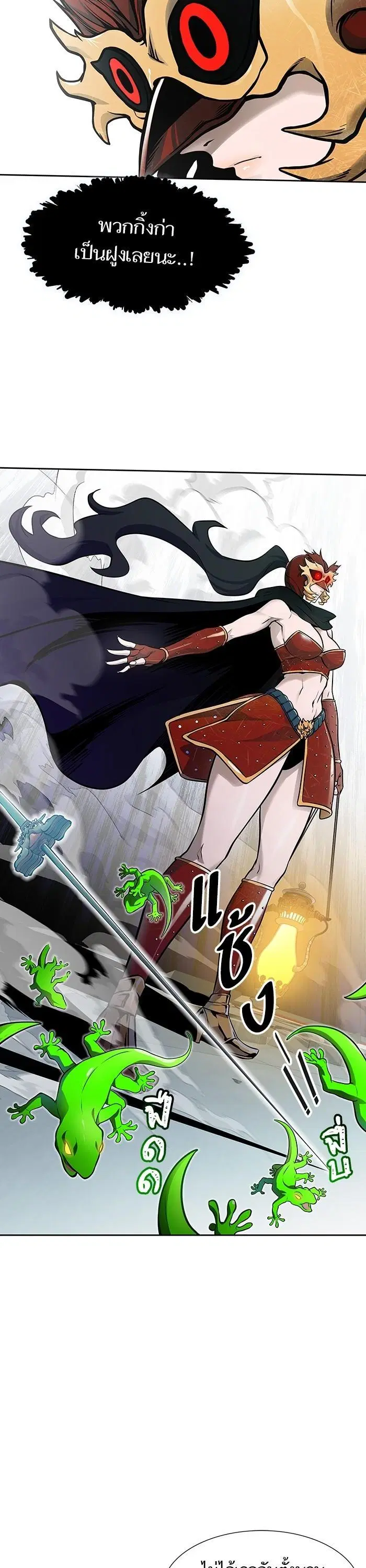 Tower of God ตอนที่ 592 หน้า 42