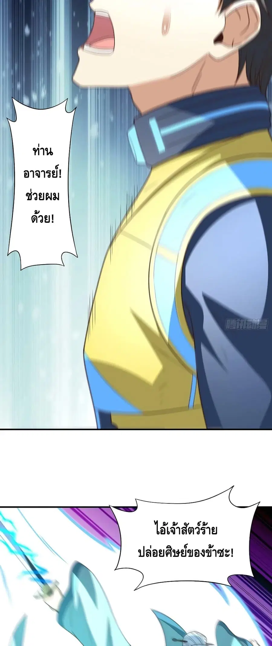 High Energy Strikes ตอนที่ 213 หน้า 9