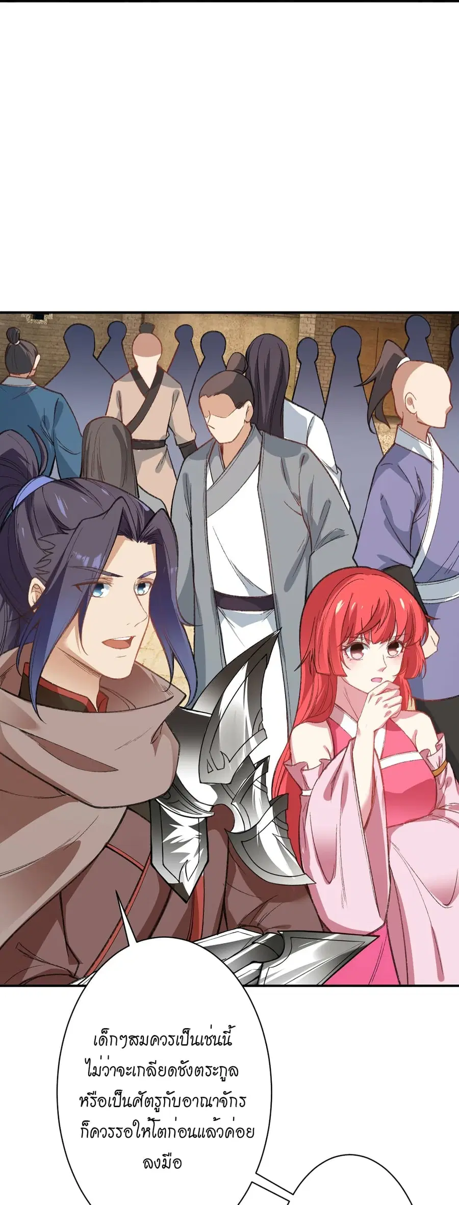 Against the Gods ตอนที่ 480 หน้า 27