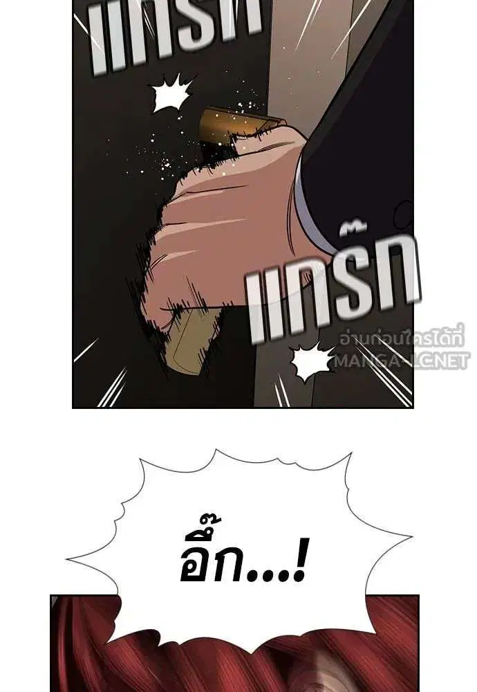 True Education ตอนที่ 236 หน้า 20