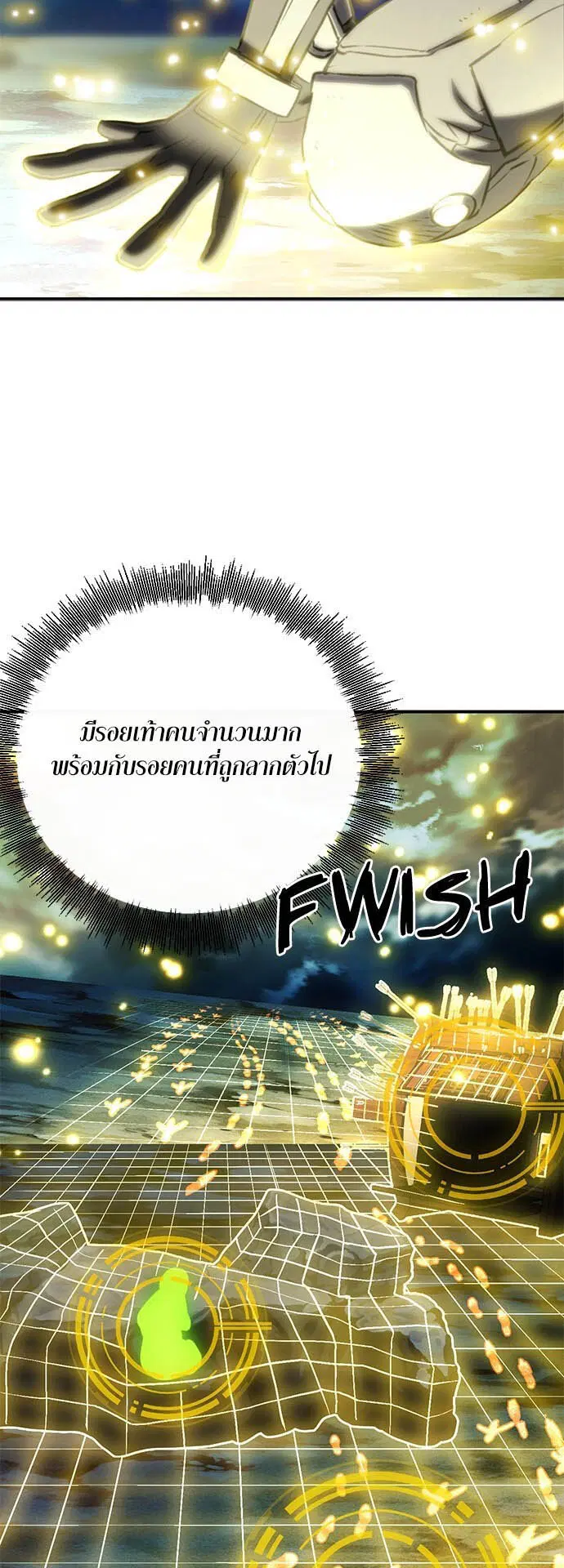 Seoul Station Druid ตอนที่ 123 หน้า 92