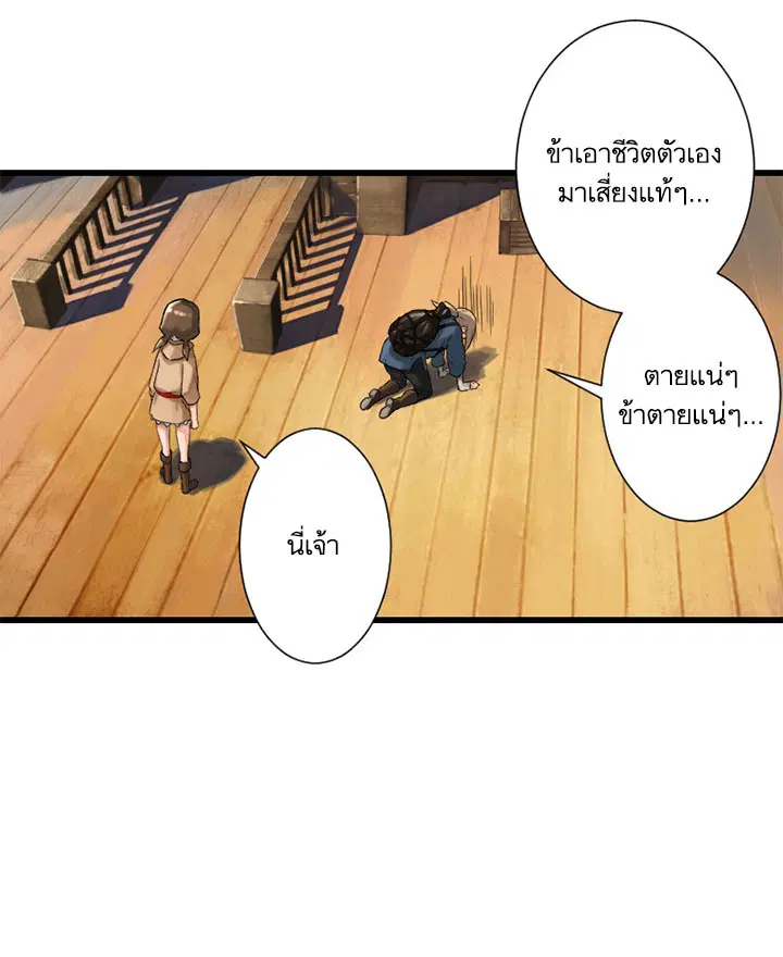 Her Summon ตอนที่ 20 หน้า 43