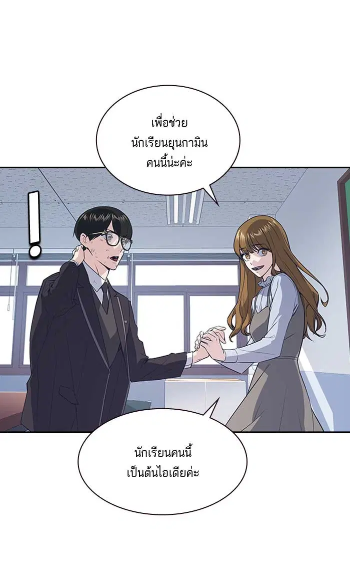 Study Group ตอนที่ 8 หน้า 72