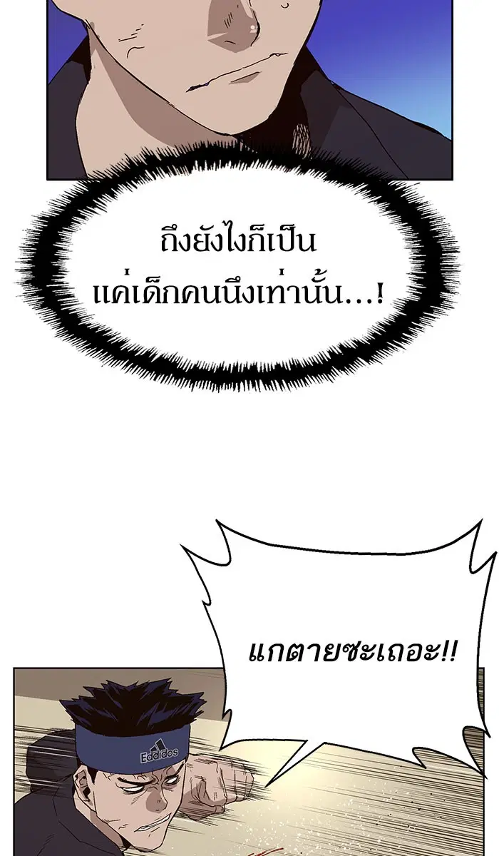Weak Hero ตอนที่ 159 หน้า 57