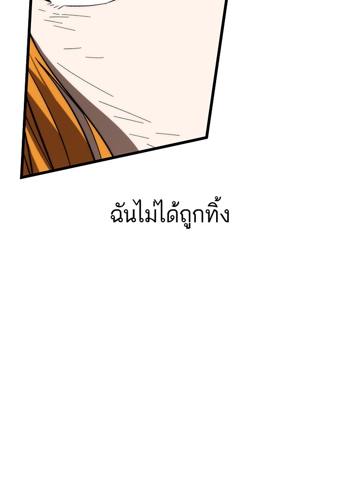 Ultra Alter แอ็กรองสตรองโคตร ตอนที่ 79 หน้า 123