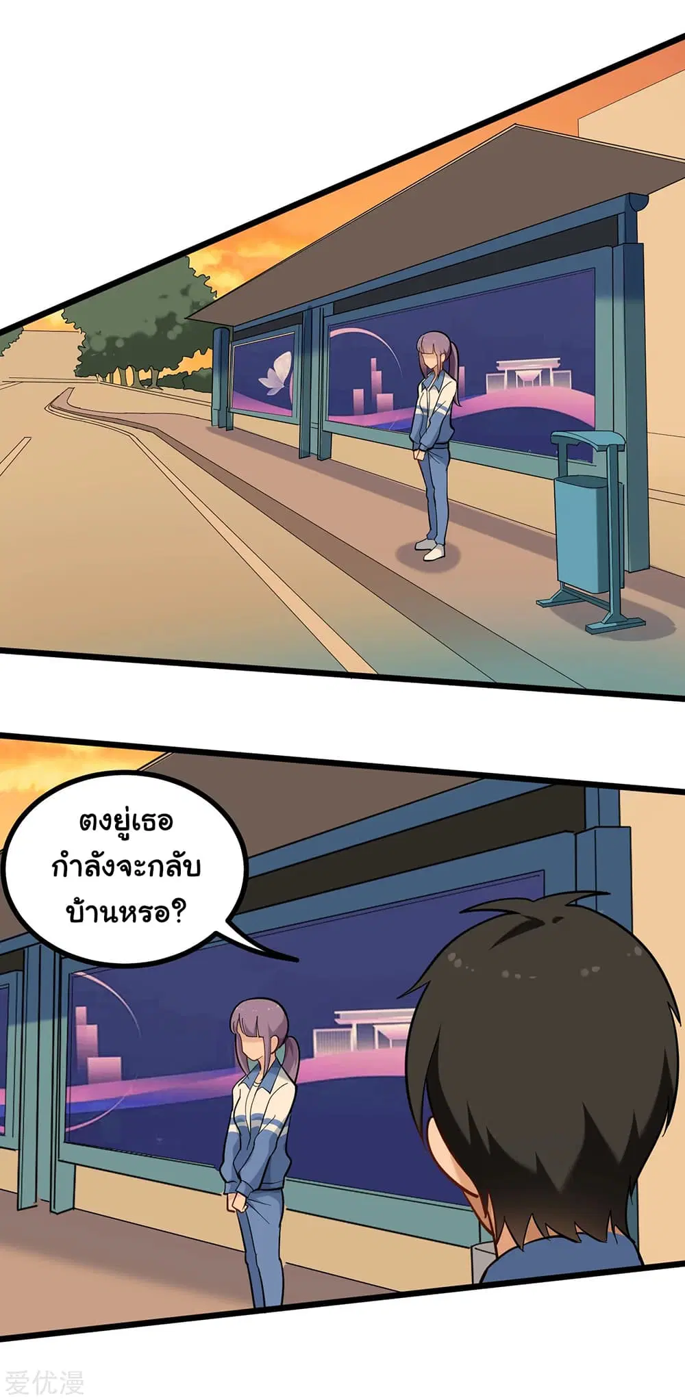 School Flower Master ตอนที่ 170 หน้า 8