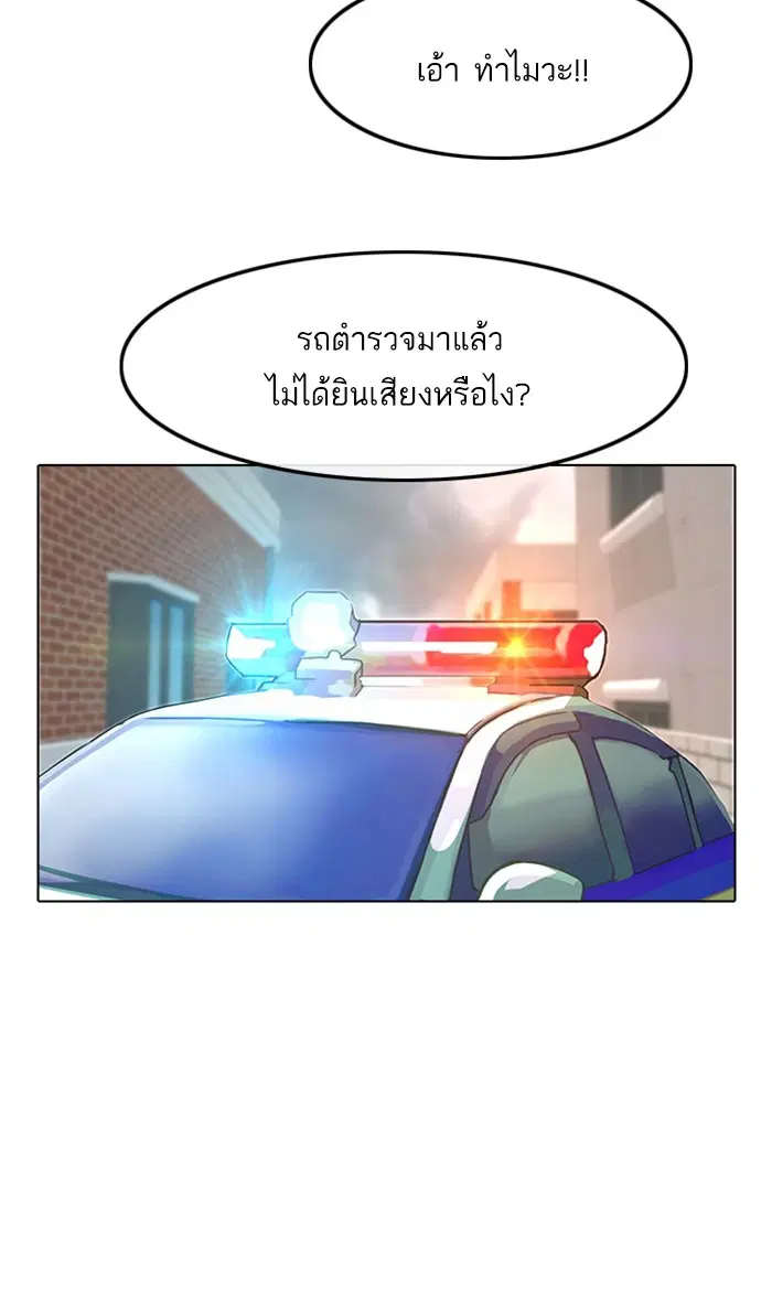 Random Chat ตอนที่ 150 หน้า 62