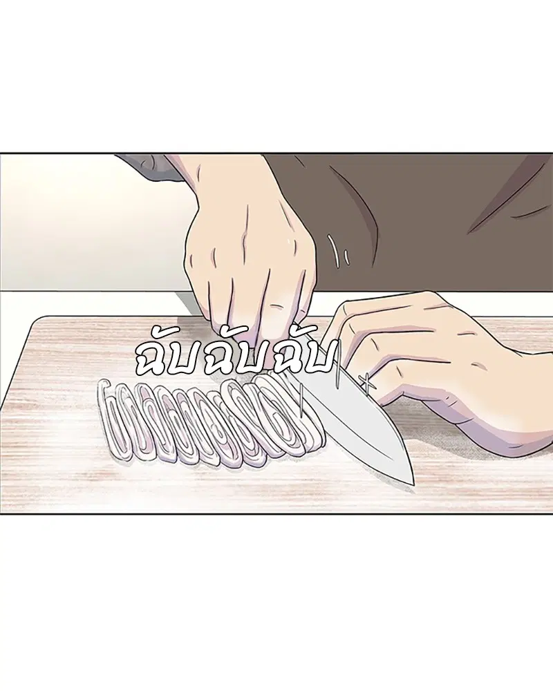 Kitchen Soldier ตอนที่ 52 หน้า 75
