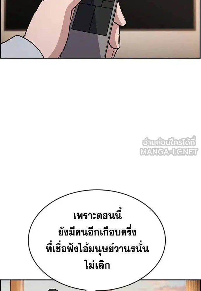 True Education ตอนที่ 191 หน้า 87