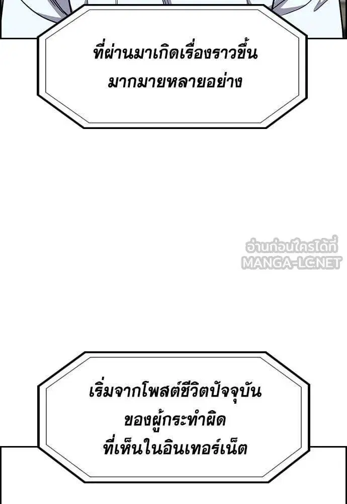 True Education ตอนที่ 199 หน้า 22