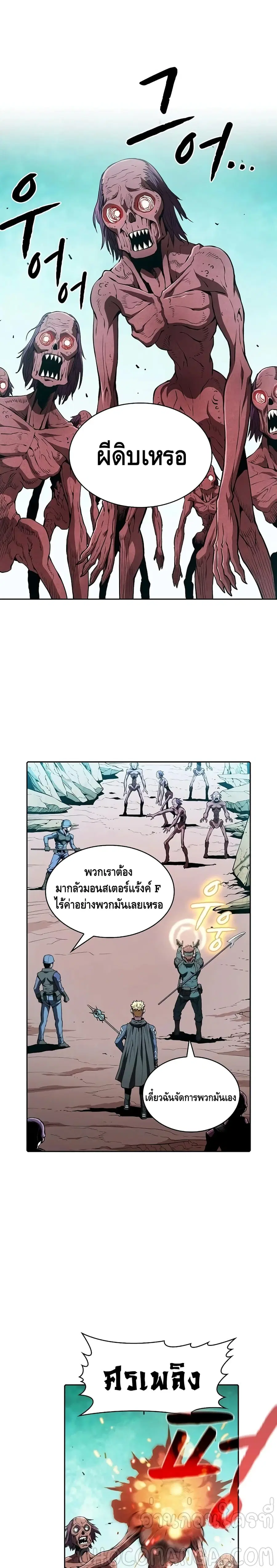 The Constellation That Returned From Hell ตอนที่ 30 หน้า 7