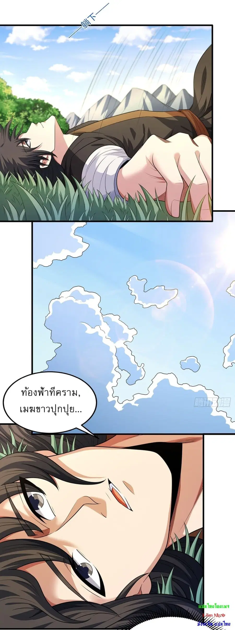 God of Martial Arts ตอนที่ 704 หน้า 8