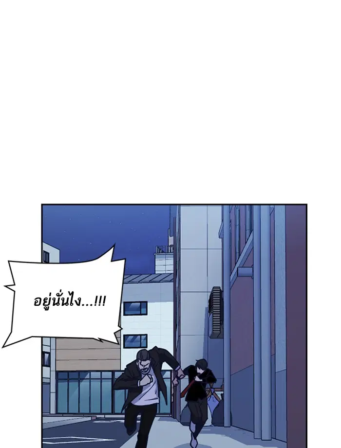 Study Group ตอนที่ 66 หน้า 97