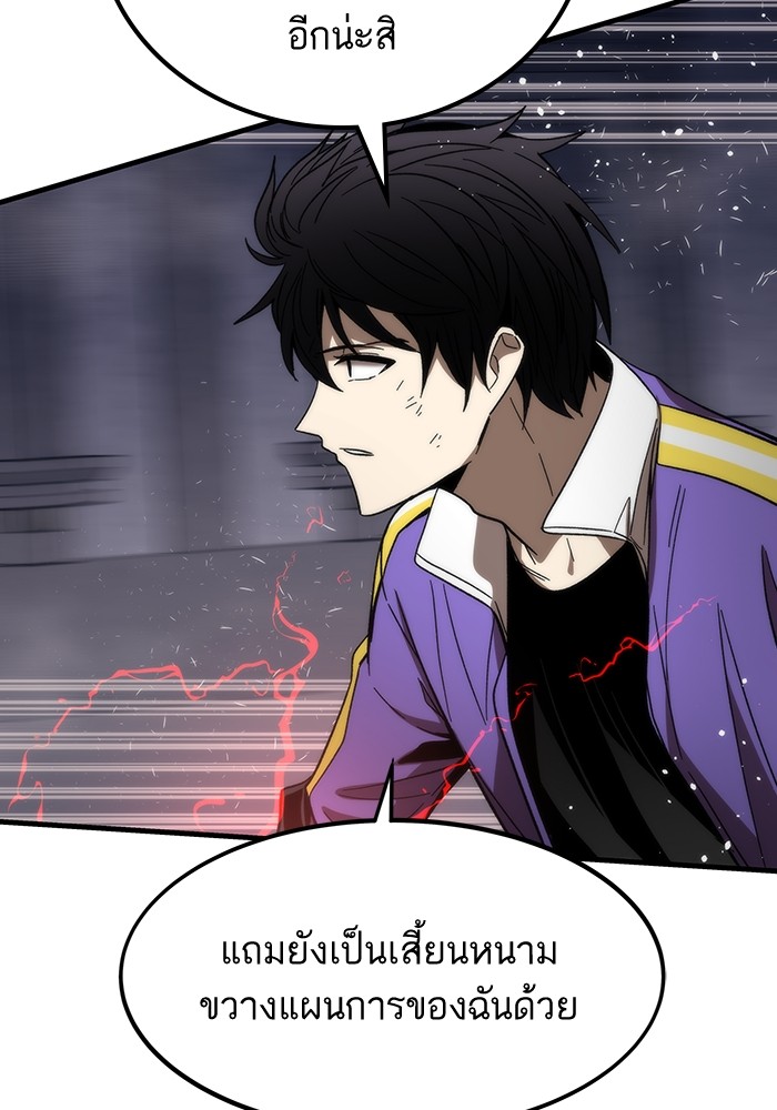 Ultra Alter แอ็กรองสตรองโคตร ตอนที่ 84 หน้า 84