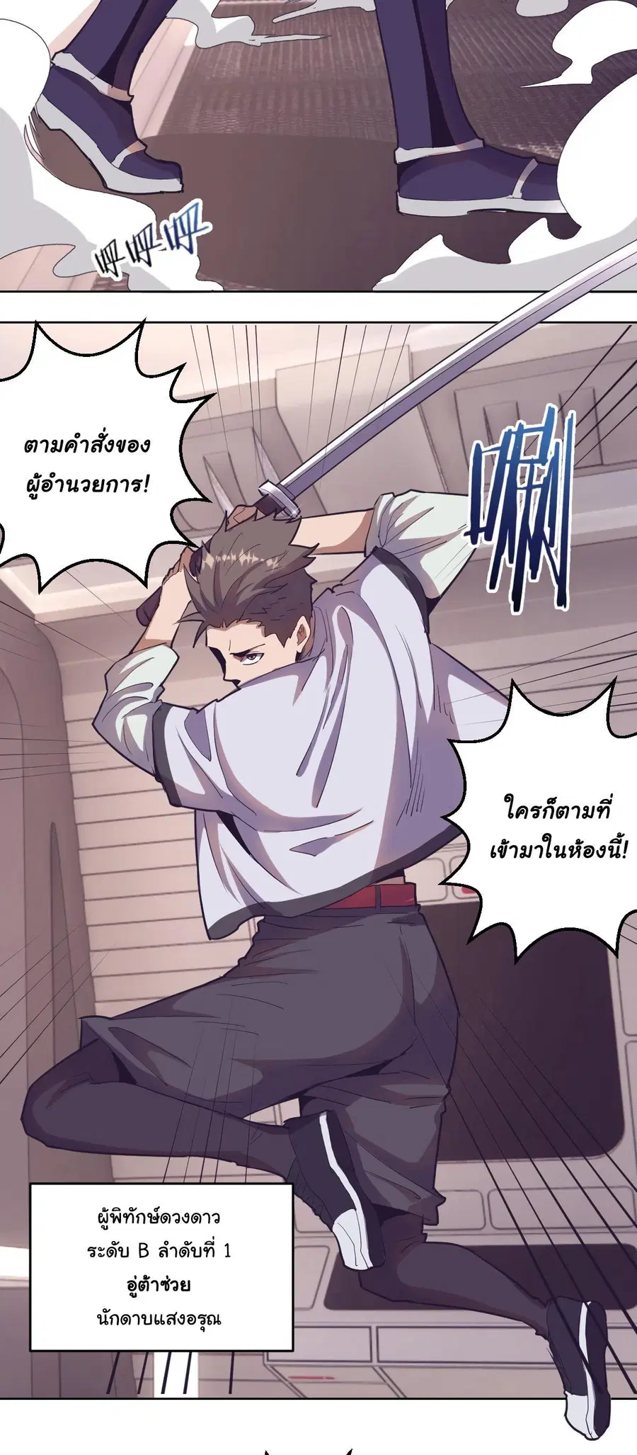 King Star Emperor ตอนที่ 38 หน้า 8