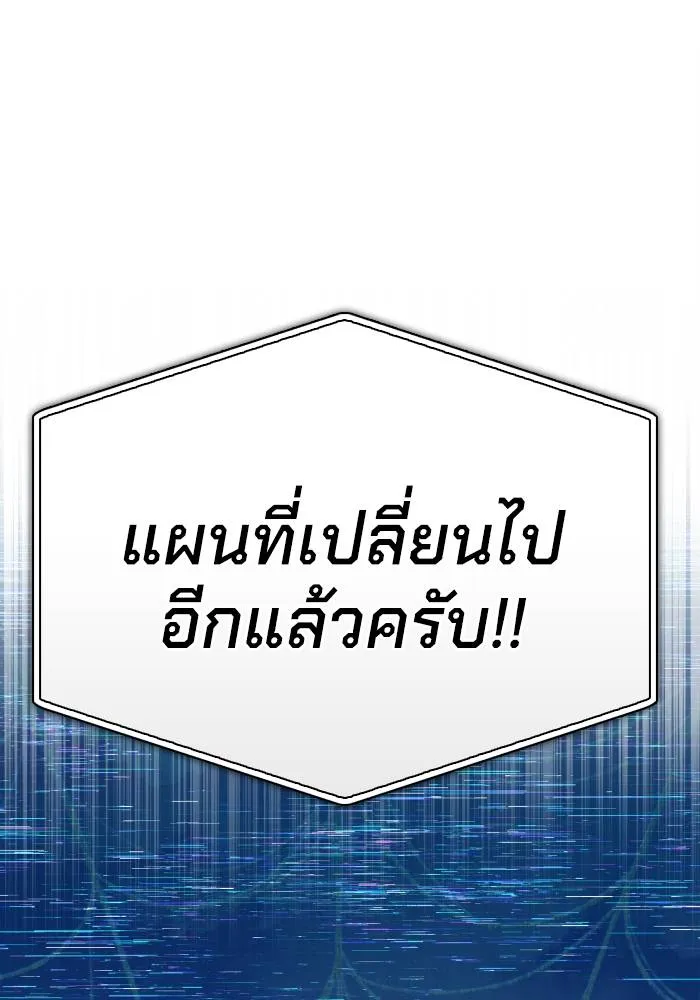 Superhuman Battlefield เกมของยอดมนุษย์ ตอนที่ 109 หน้า 71