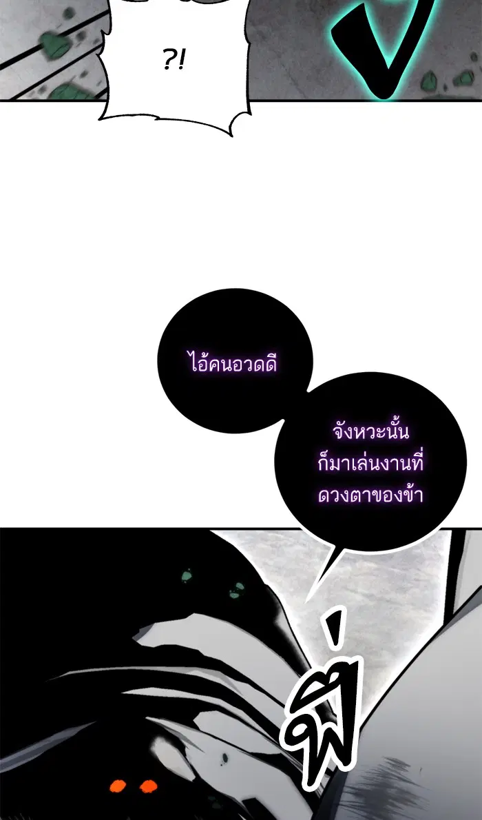 Return to Player ตอนที่ 59 หน้า 54