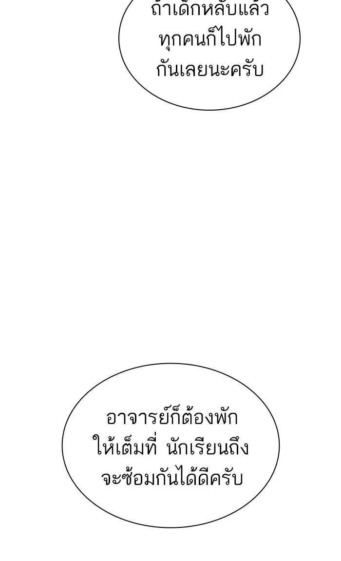 How to Fight ตอนที่ 153 หน้า 134