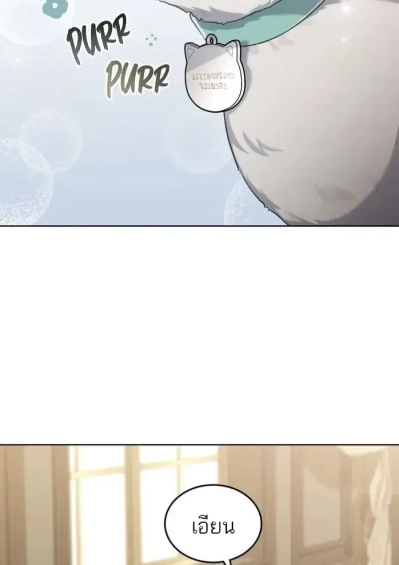 Reborn as the Enemy Prince เกิดใหม่เป็นเจ้าชายในประเทศศัตรู ตอนที่ 90 หน้า 64
