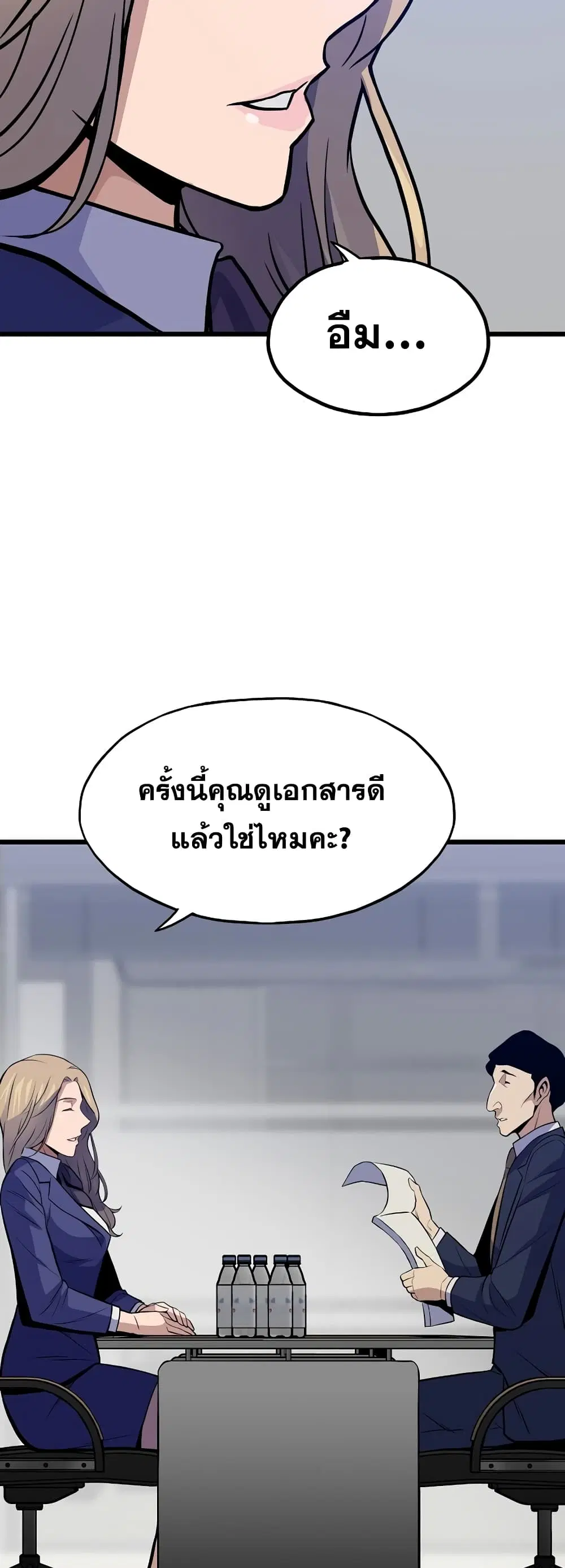 Past Life Returner ตอนที่ 12 หน้า 6