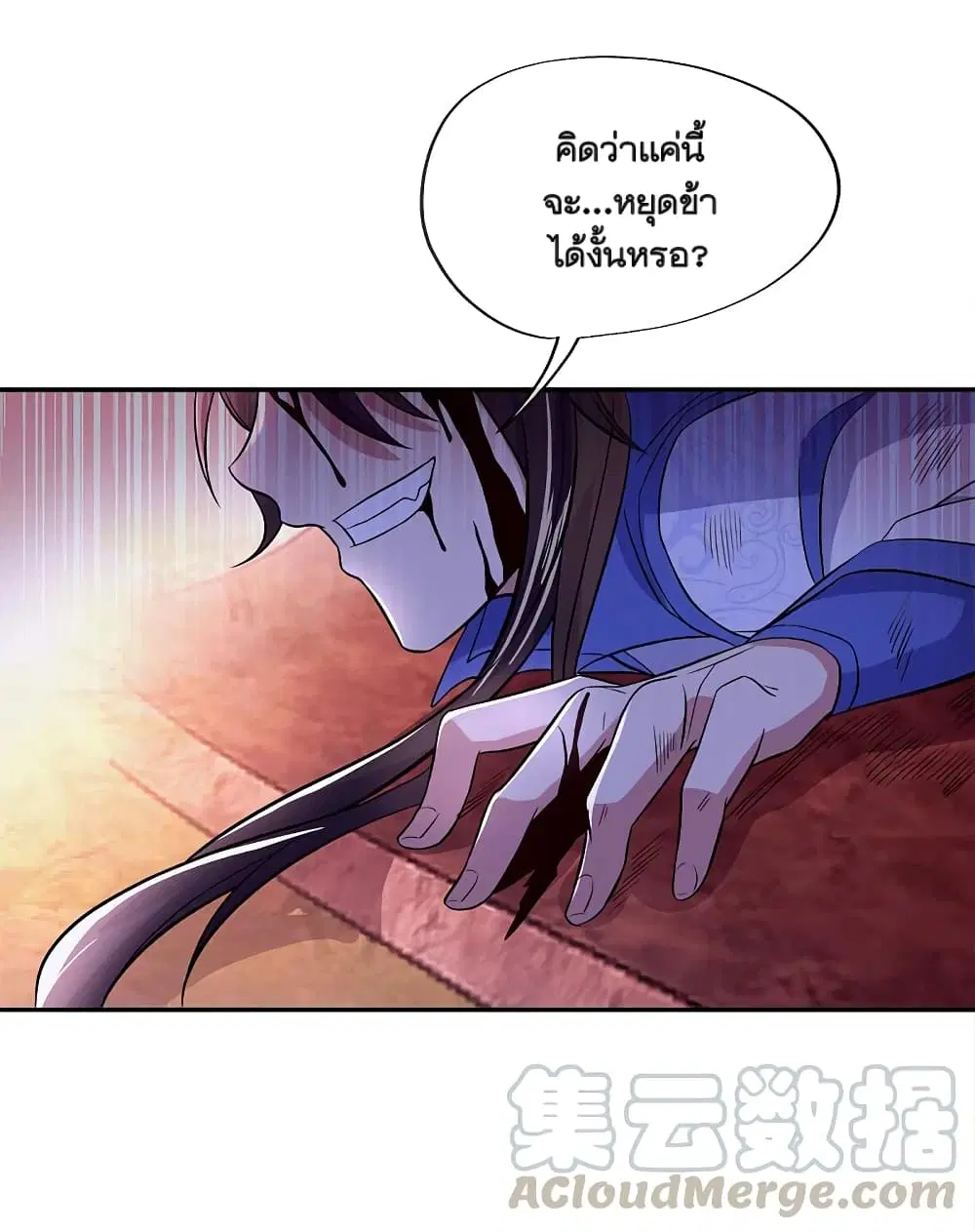 Peerless Battle Spirit ตอนที่ 295 หน้า 41