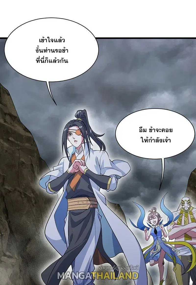 Matchless Emperor ตอนที่ 275 หน้า 10