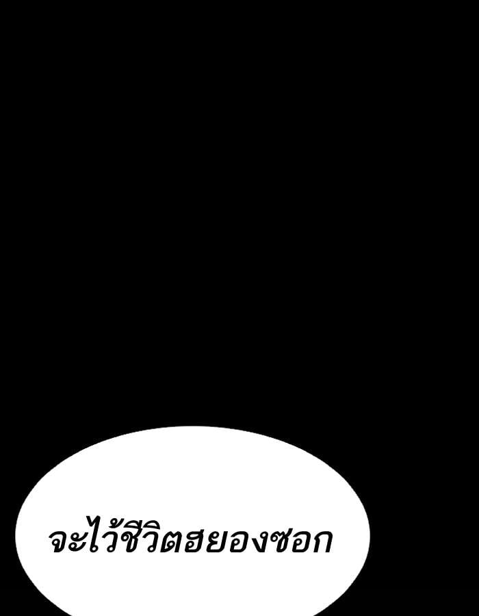 Lookism ตอนที่ 195 หน้า 131
