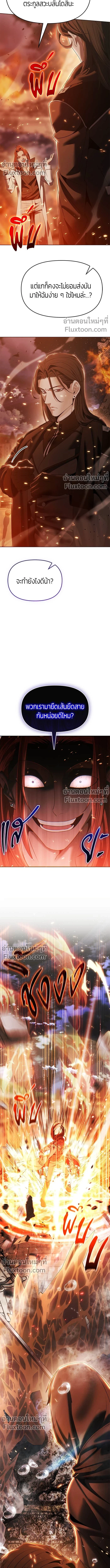 Return of the Back Alley Wizard จอมเวทไร้นามหวนคืน ตอนที่ 14 หน้า 17
