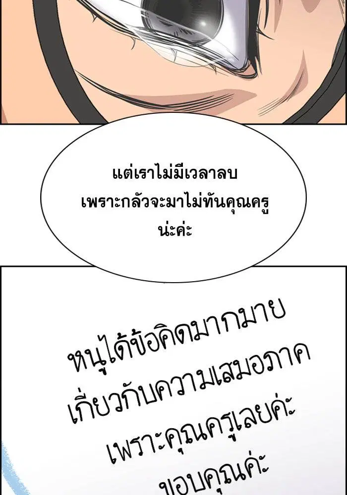 True Education ตอนที่ 46 หน้า 60