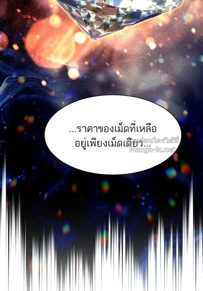 Reborn Rich ตอนที่ 181 หน้า 37