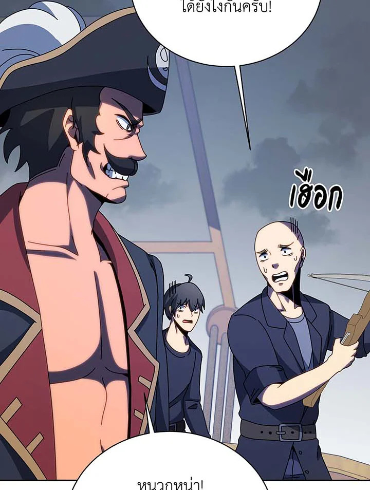 Necromancer Academy’s Genius Summoner ตอนที่ 96 หน้า 25