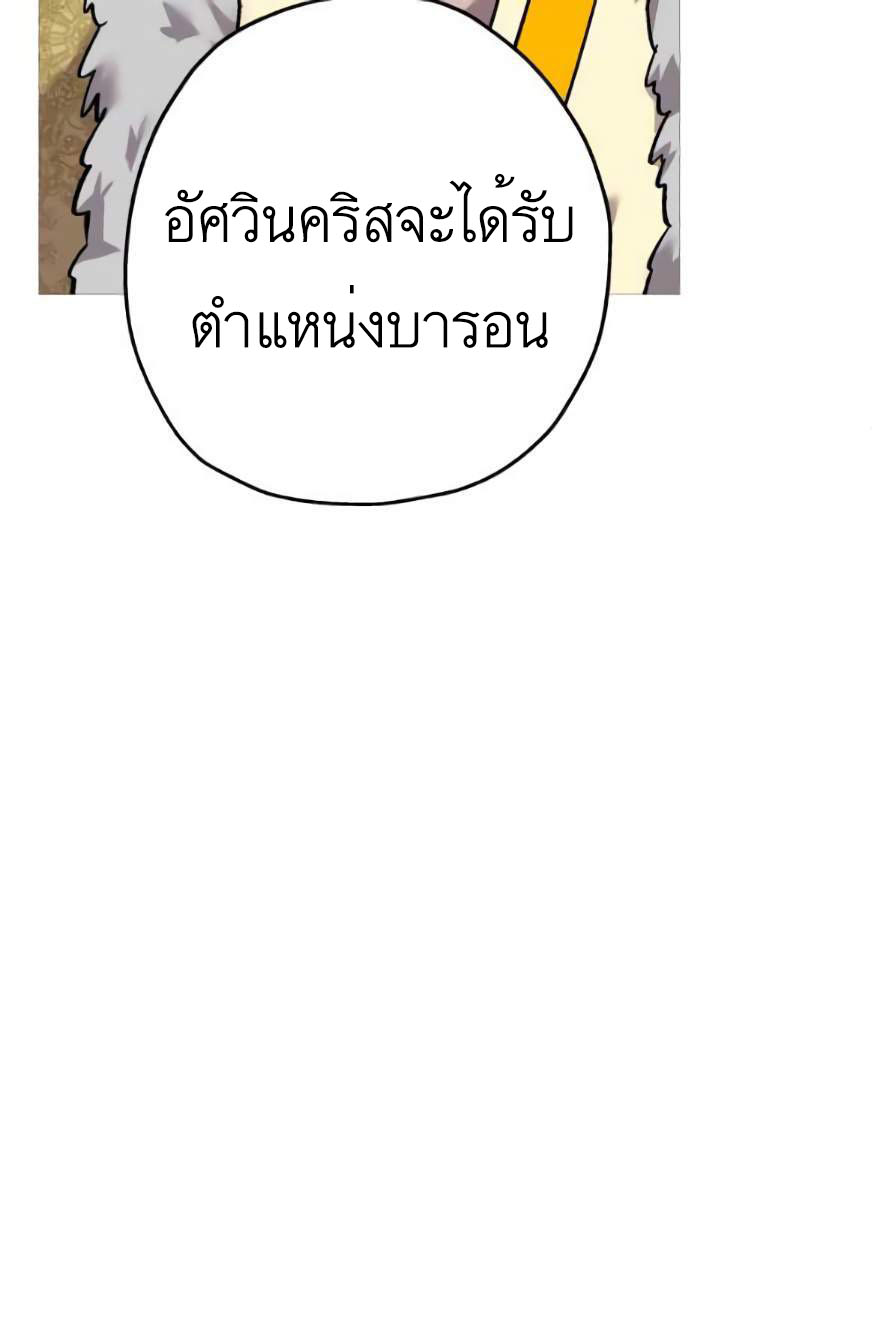 The Story of a Low-Rank จากเบี้ยสู่ราชัน ตอนที่ 55 หน้า 32