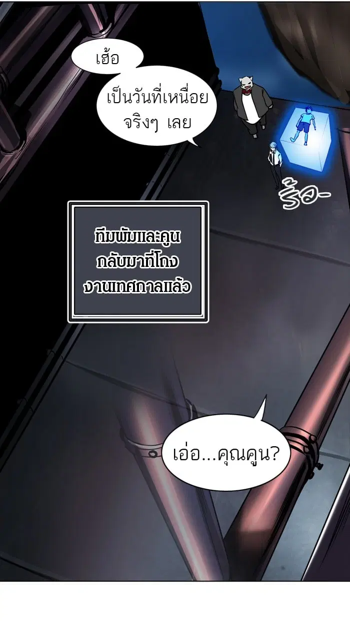 Tower of God ตอนที่ 300 หน้า 54