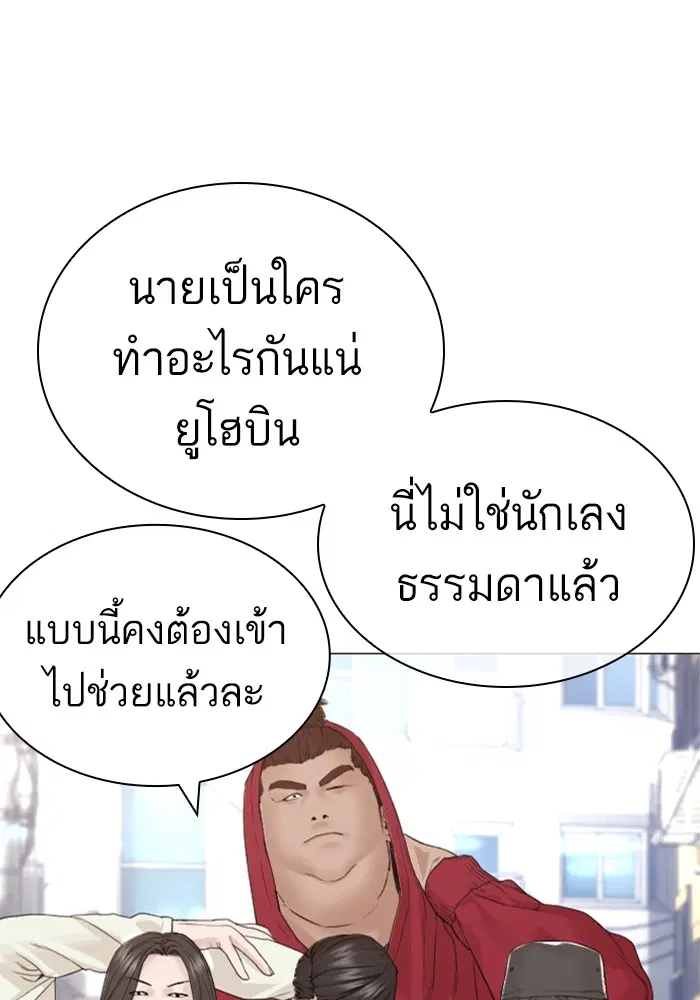 How to Fight ตอนที่ 161 หน้า 29